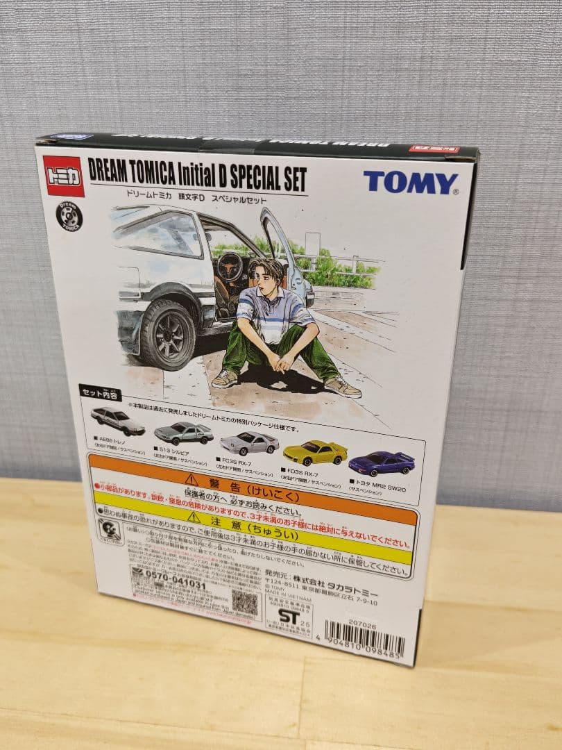 トミカ ドリームトミカ 頭文字D スペシャルセット 限定品 未開封！