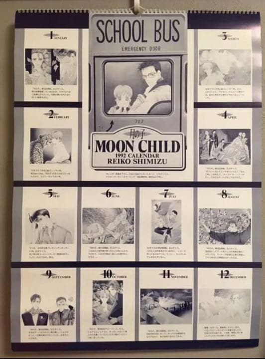 清水玲子　月の子　ジャック＆エレナカレンダー　３点セット