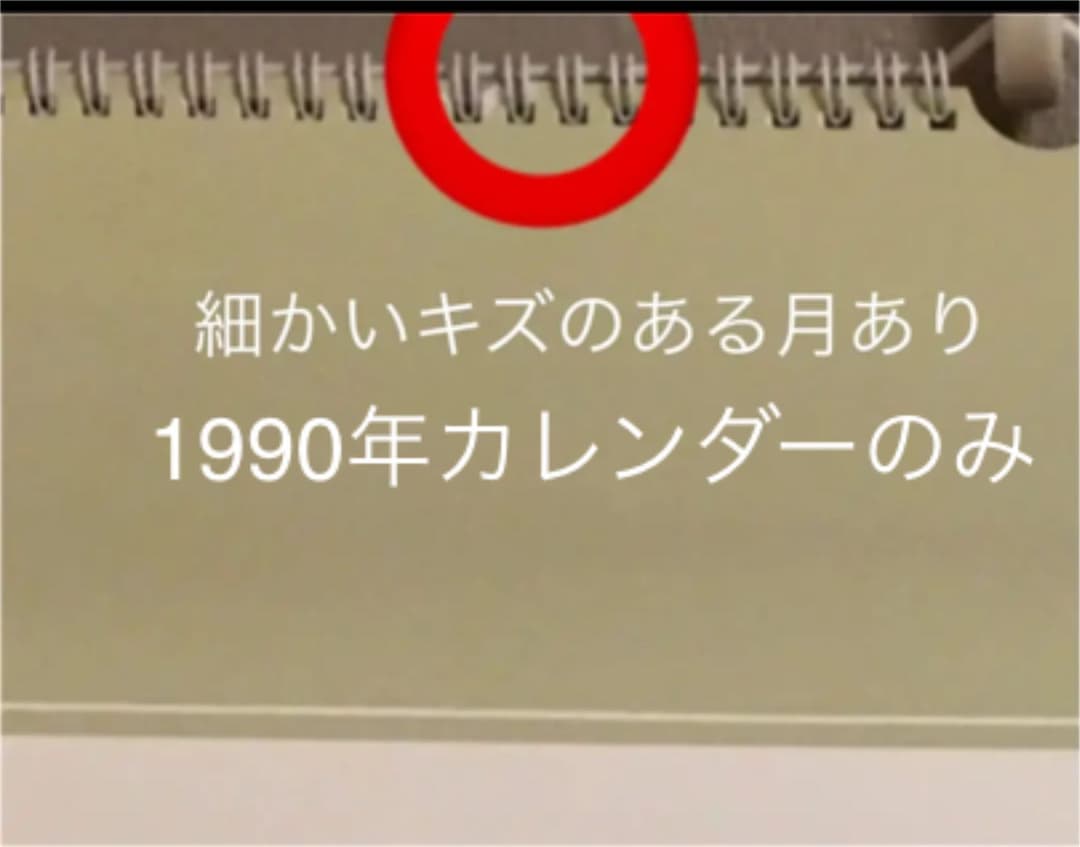 清水玲子　月の子　ジャック＆エレナカレンダー　３点セット