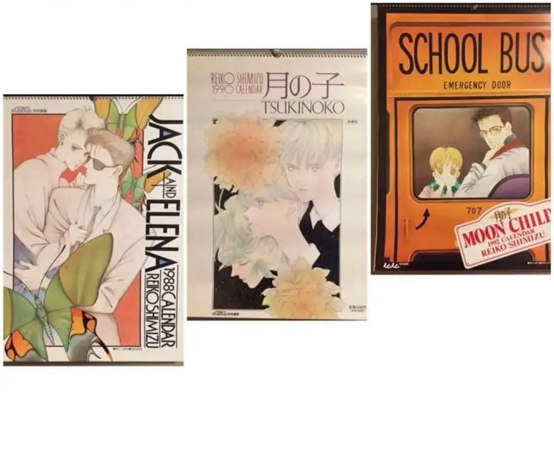 清水玲子　月の子　ジャック＆エレナカレンダー　３点セット