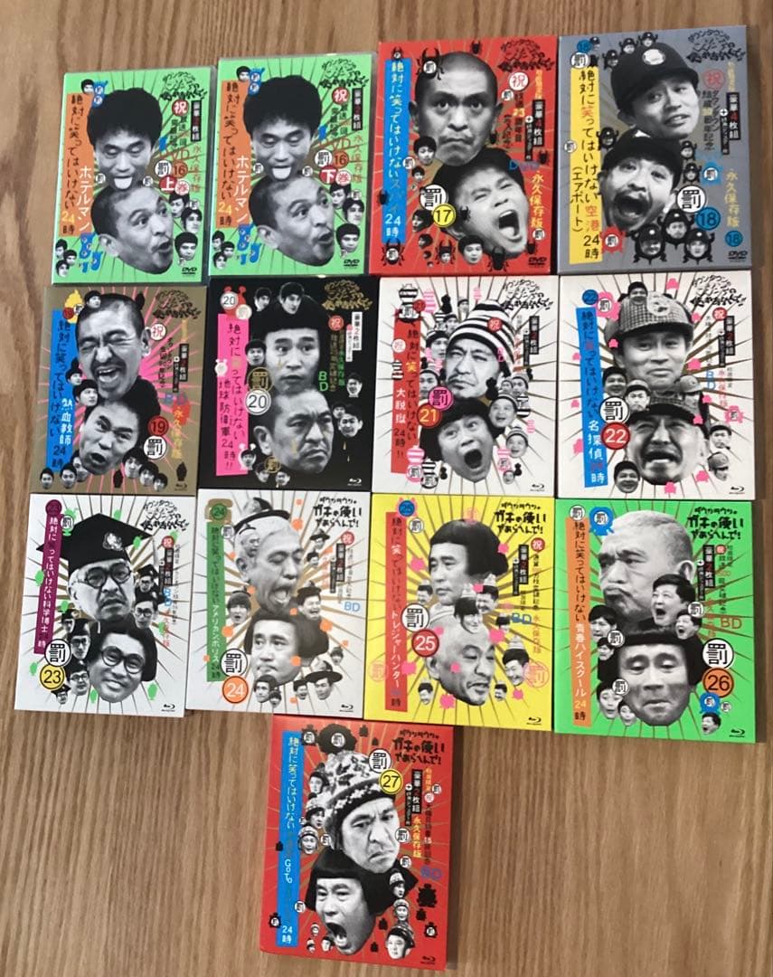 ダウンタウンのガキの使いやあらへんで！　BD &DVD セット