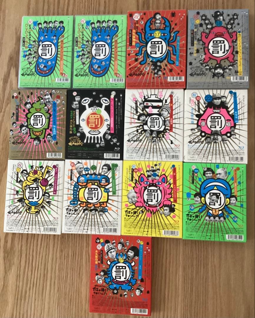 ダウンタウンのガキの使いやあらへんで！　BD &DVD セット