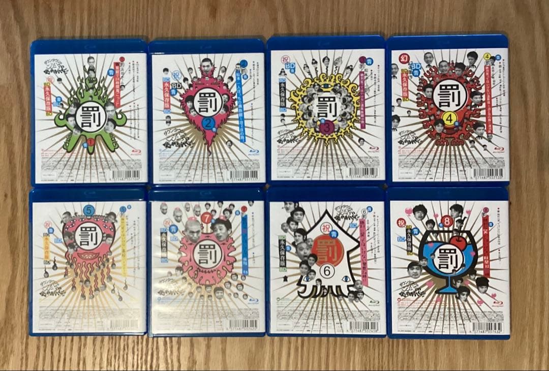 ダウンタウンのガキの使いやあらへんで！　BD &DVD セット