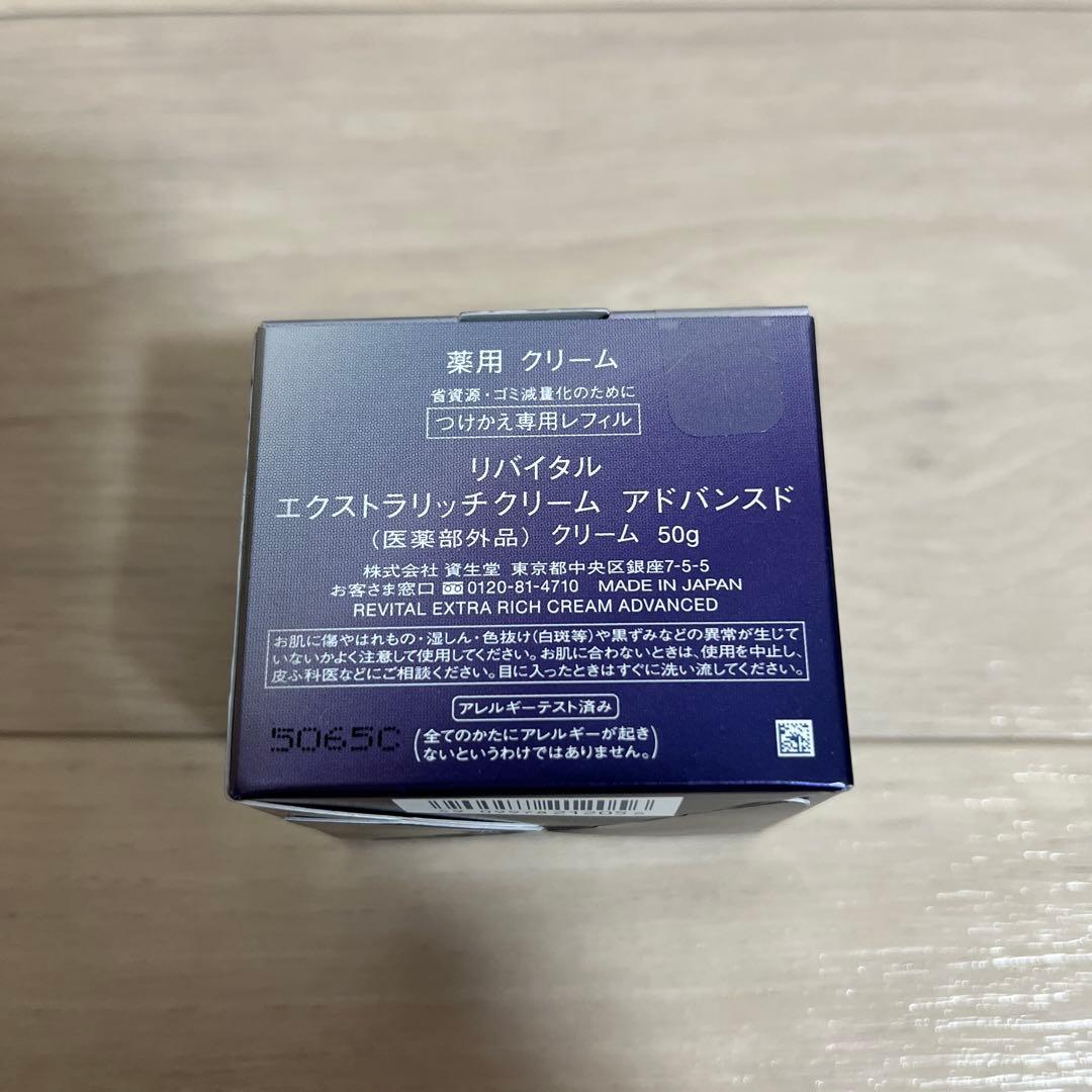 フェイスクリーム REVITAL Extra Rich Cream Advanced 50g