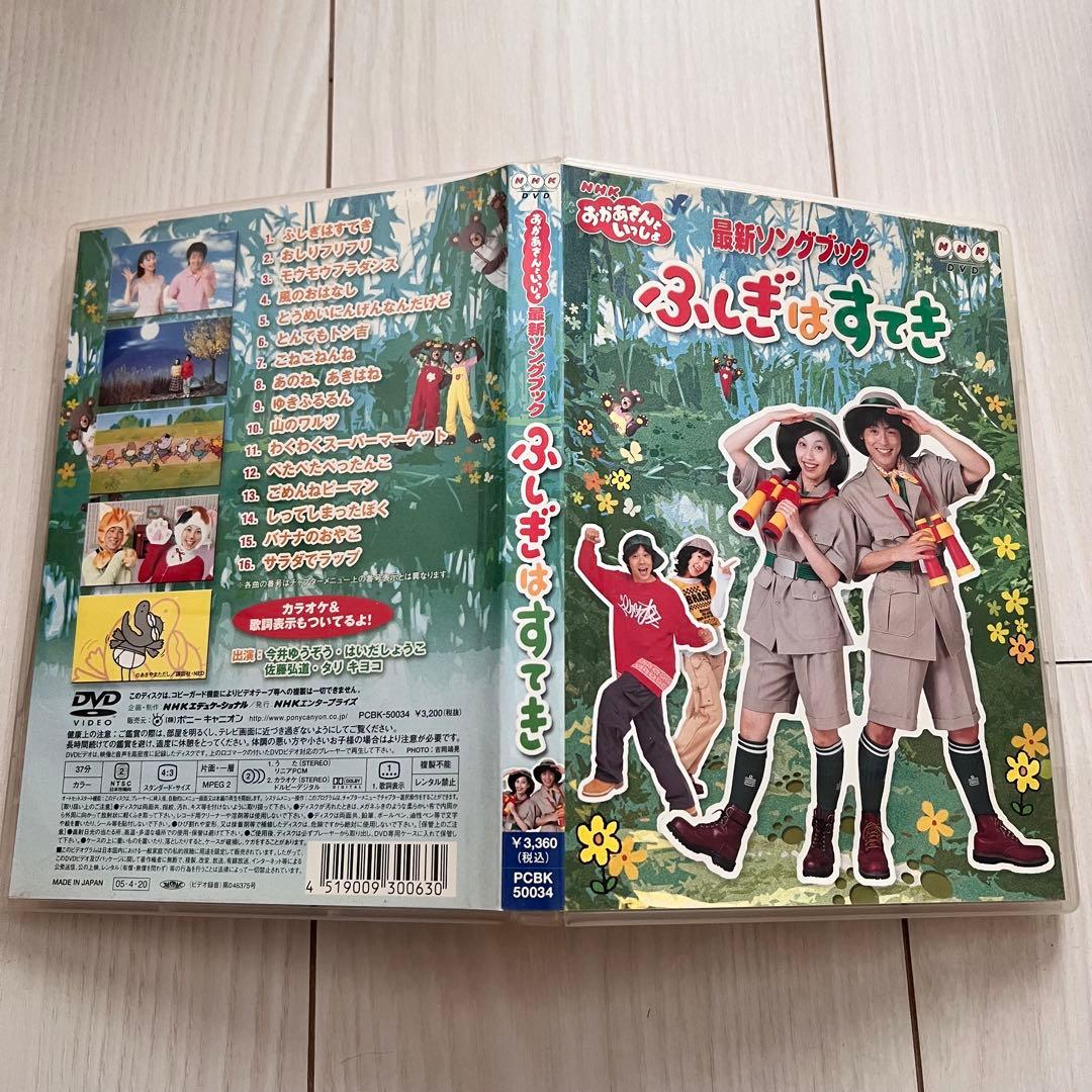 おかあさんといっしょDVD 5枚セット　今井ゆうぞう・はいだしょうこ