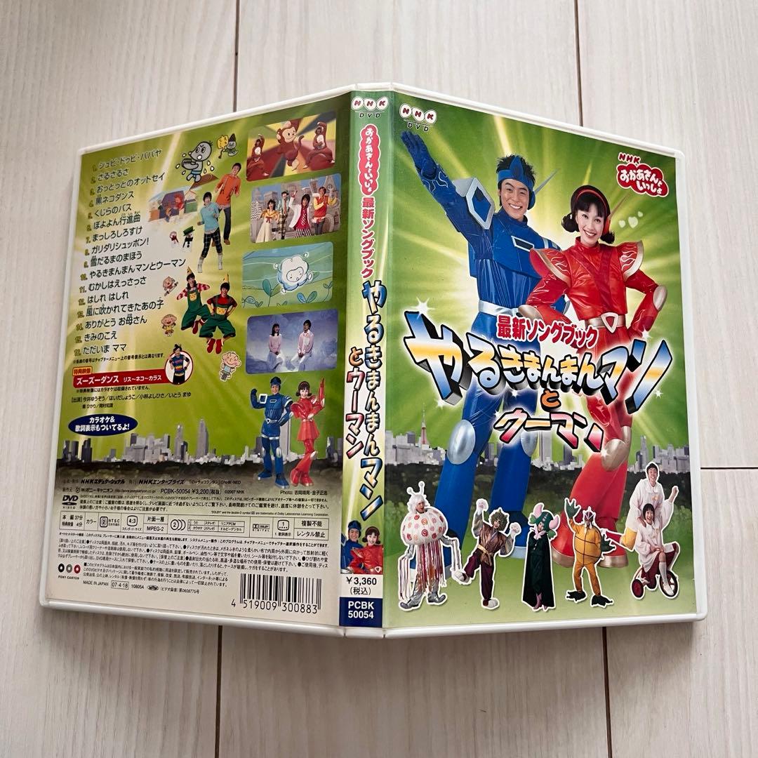 おかあさんといっしょDVD 5枚セット　今井ゆうぞう・はいだしょうこ