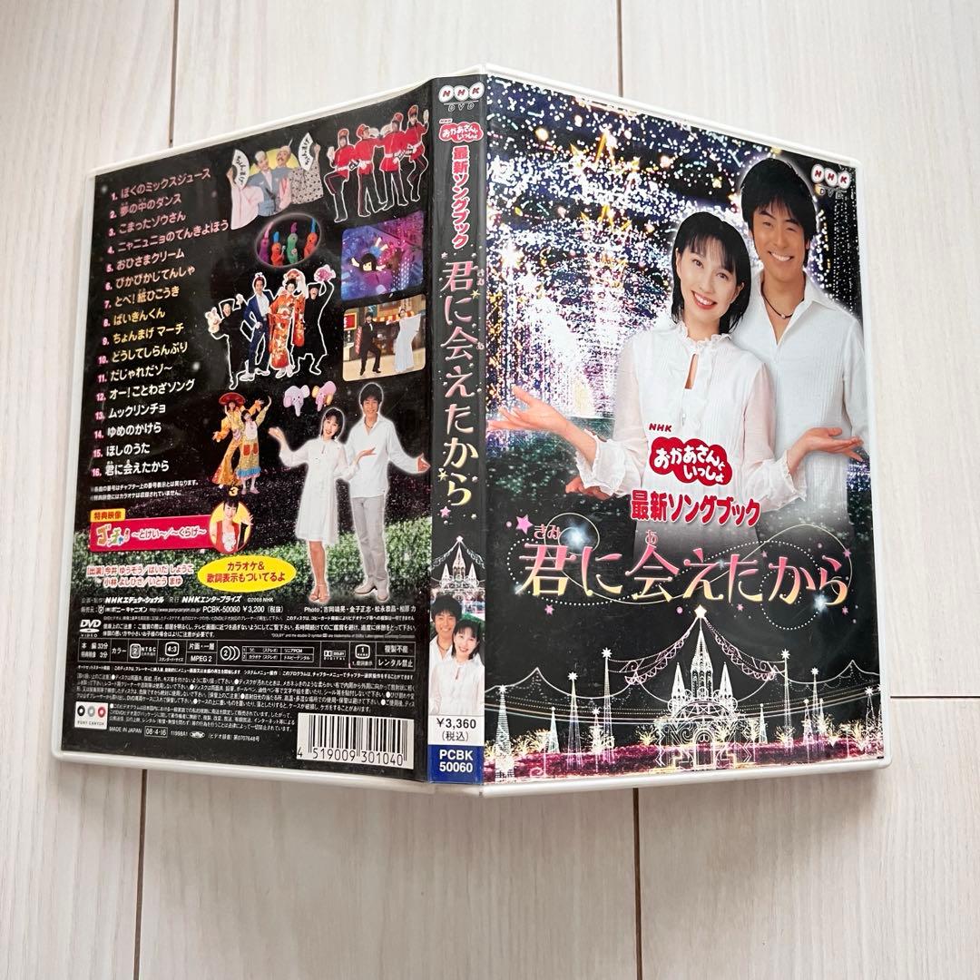 おかあさんといっしょDVD 5枚セット　今井ゆうぞう・はいだしょうこ