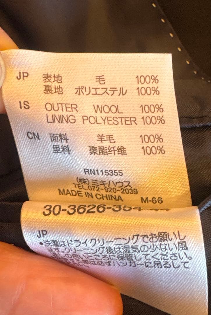 【美品】ミキハウスコレクション フォーマルスーツセット120cm 蝶ネクタイ付き