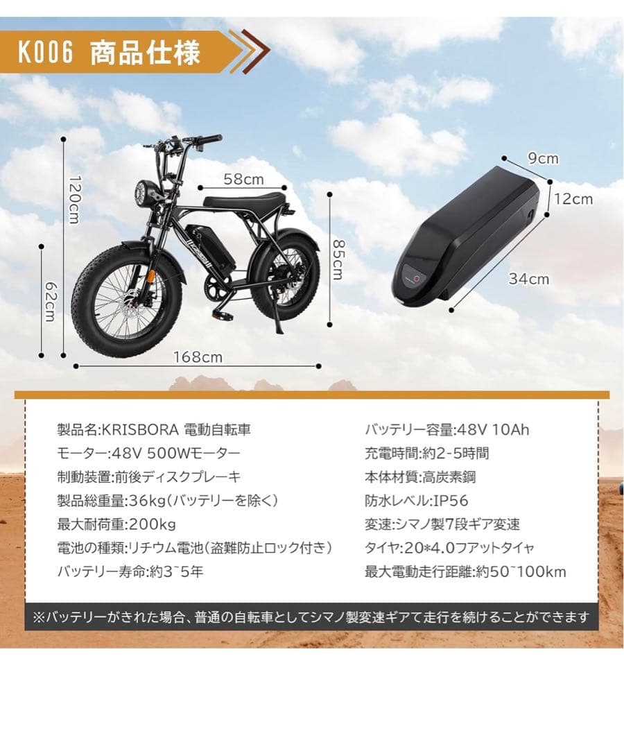 電動アシスト自転車 ブラック 太タイヤ 今月中75000円