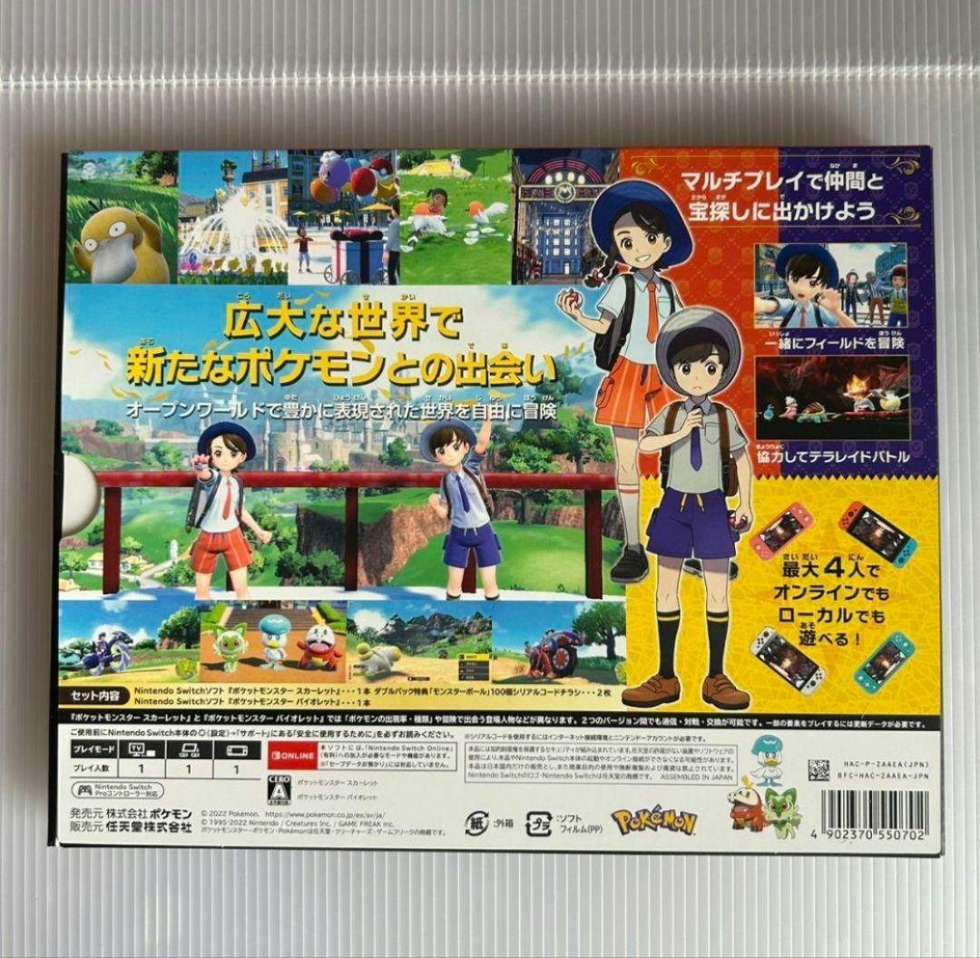 ポケットモンスター スカーレット　バイオレット　アートブック