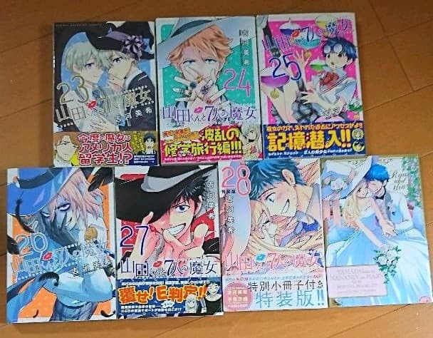 山田くんと7人の魔女 1～28 小冊子付き