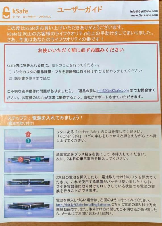 kSAFE タイムロッキングコンテナ XL kitchen SAFE