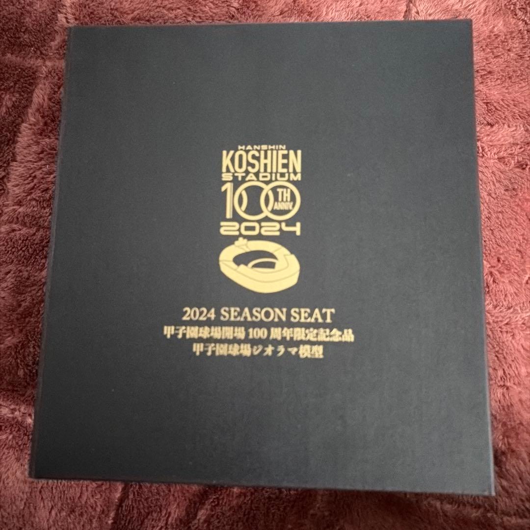 阪神甲子園球場 開場100周年記念 ジオラマ模型 2024 限定品