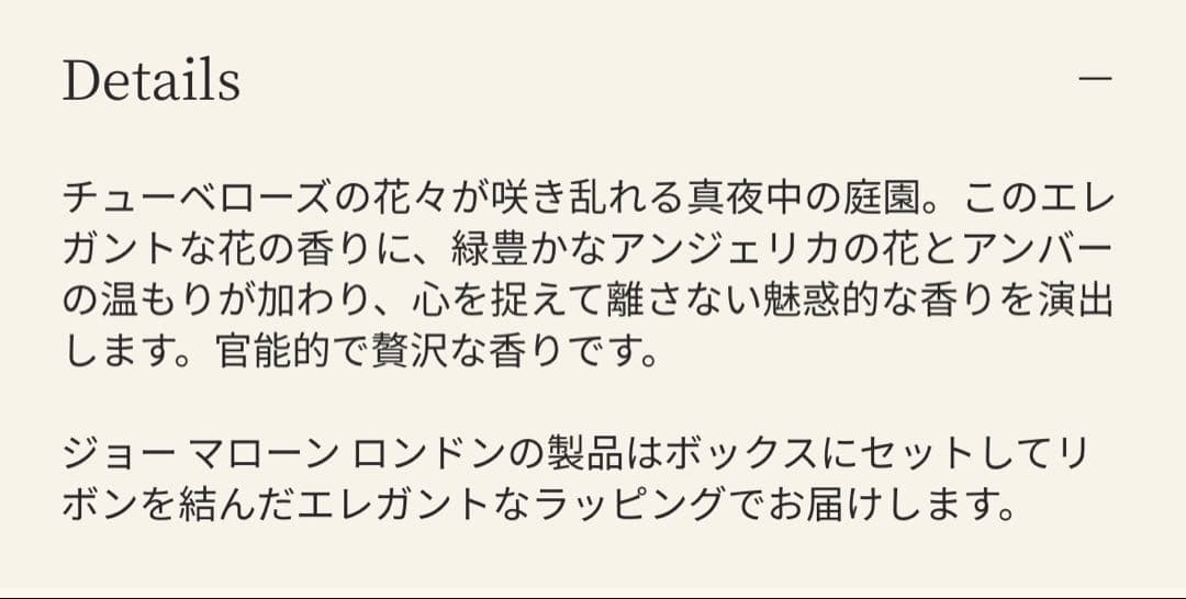 チューベローズ アンジェリカ コロン インテンス
