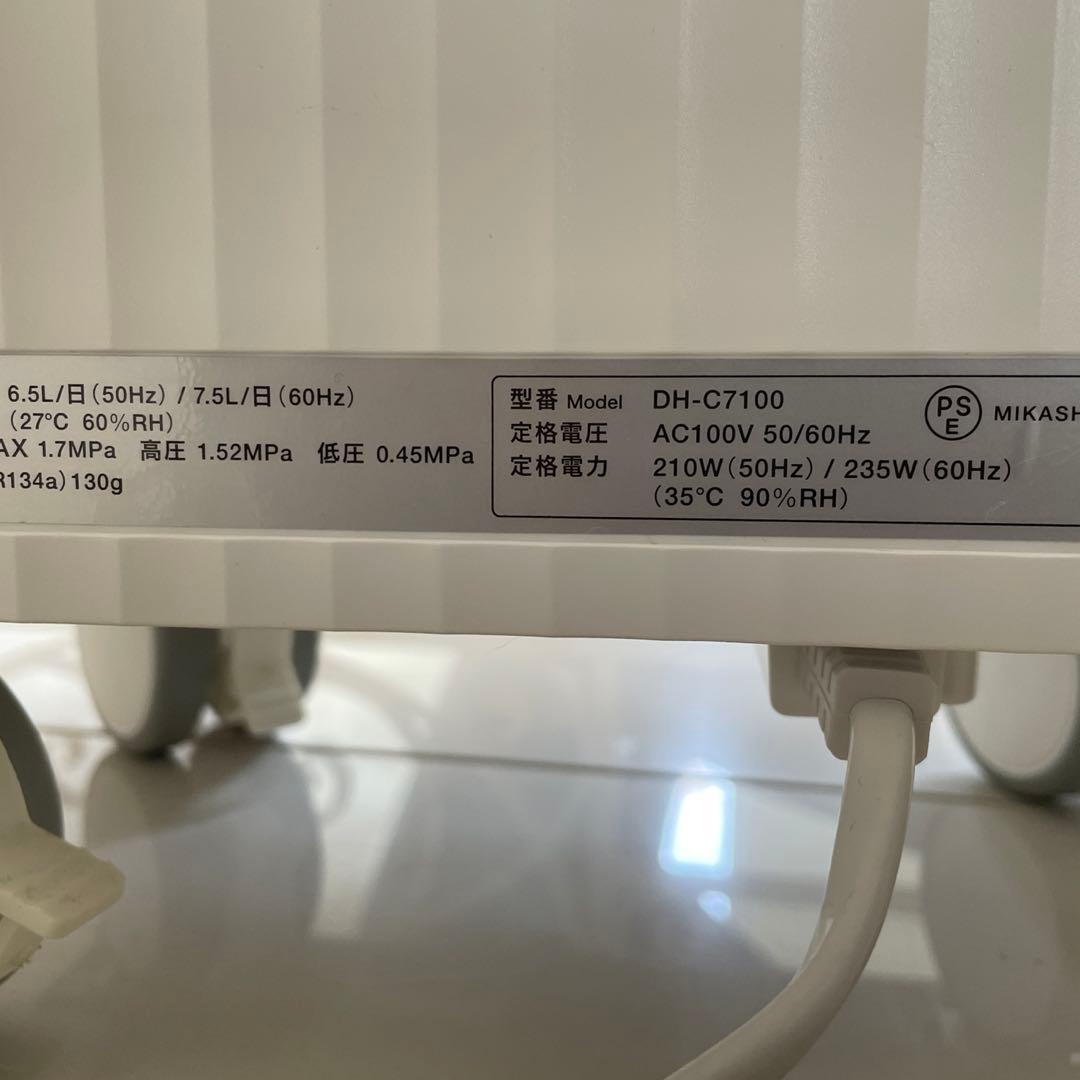 ＊【美品】カドーcado 除湿乾燥機ホワイト DH-C7100WH 2023年＊