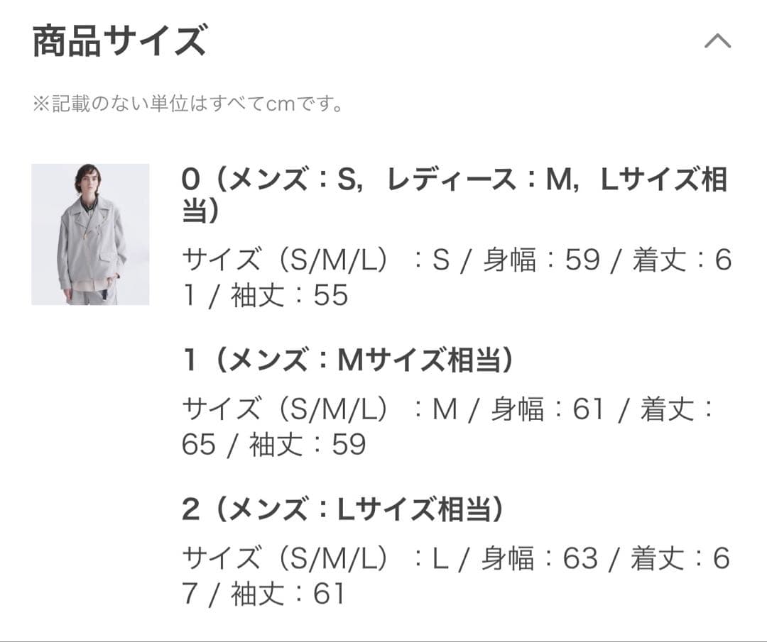 CULLNI グレー テーラードジャケット 2