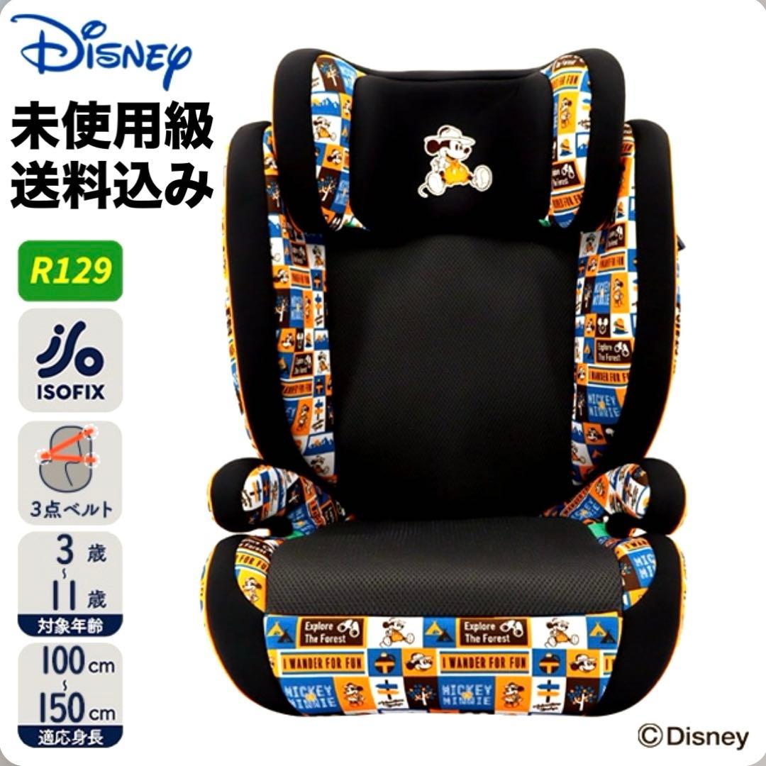 未使用級 ジュニアシート マムズキャリー ハイバックFIX ミッキー(キャンプ)