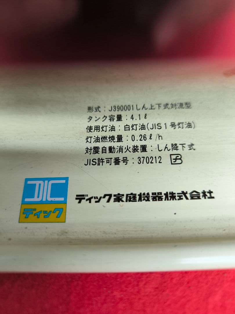 アラジン 開放式石油ストーブ しん式・自然対流型　J390001　替え芯付