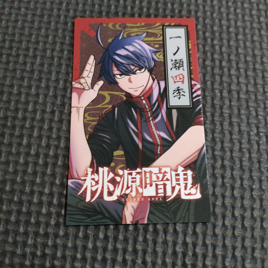 【シュリンク付き】　桃源暗鬼　単行本　特装版　アニメイト　日めくりカレンダー