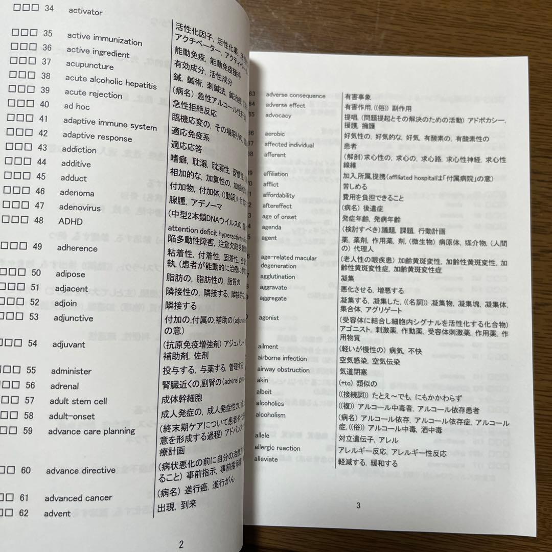 KALS 2026 単語リスト