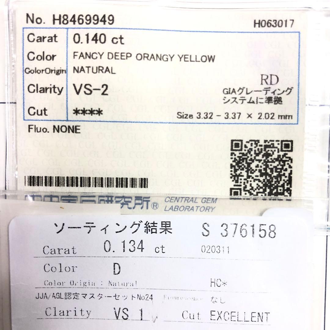 0.140ct F.D. Orangy Yellow VS-2 イエローダイヤ