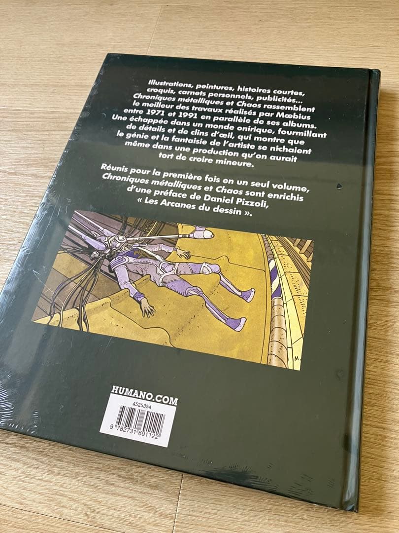 moebius メビウス 新品未開封(フランス語版)