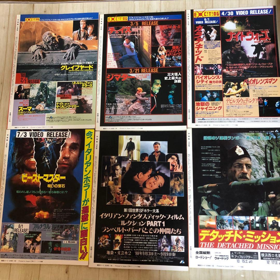 宇宙船　SF雑誌　1986から1992年　35冊セット