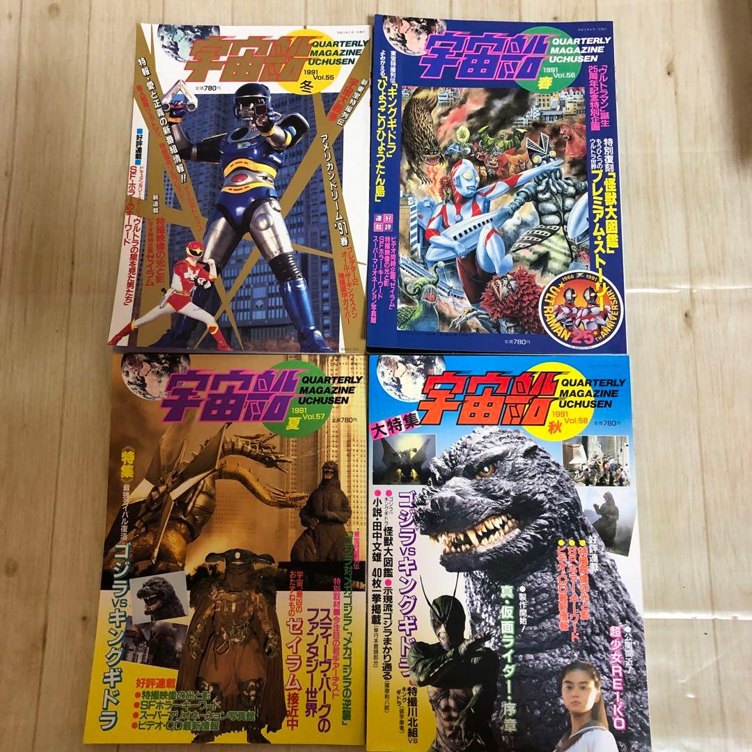 宇宙船　SF雑誌　1986から1992年　35冊セット