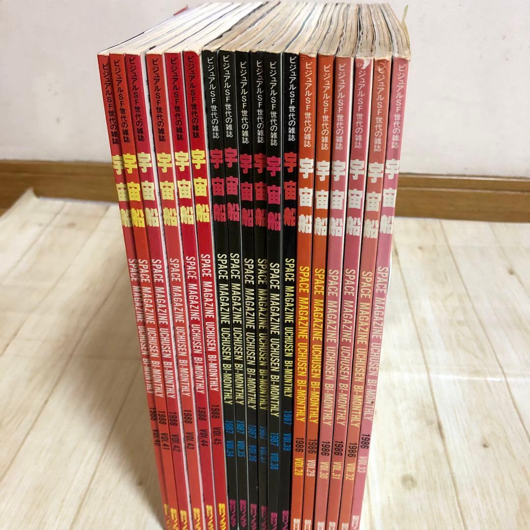 宇宙船　SF雑誌　1986から1992年　35冊セット