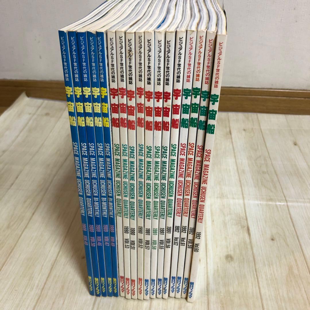 宇宙船　SF雑誌　1986から1992年　35冊セット