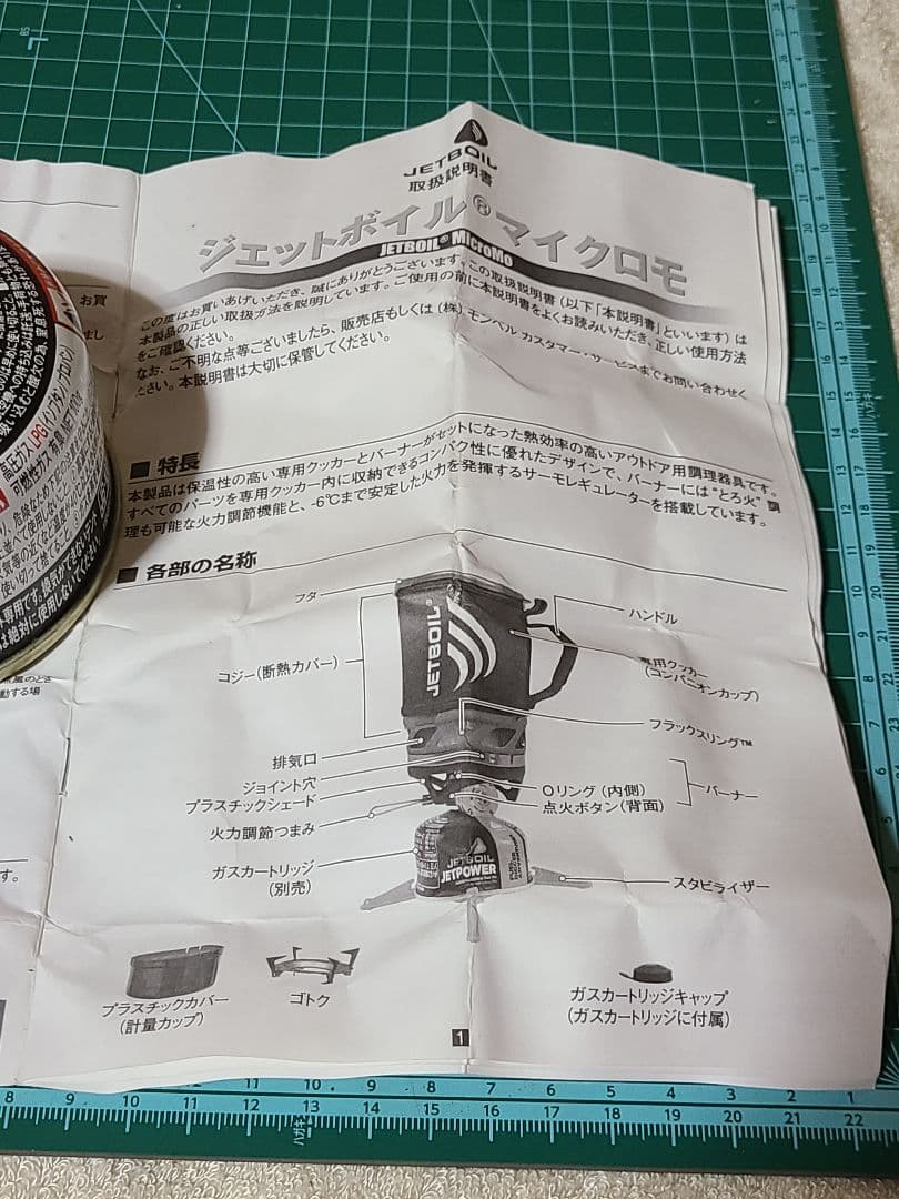 N*h様 JETBOIL マイクロモ 予備缶付属