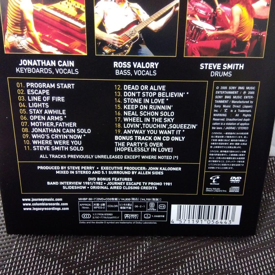DVD「ジャーニー/ライヴ・イン・ヒューストン～1981年エスケイプ・ツアー～」