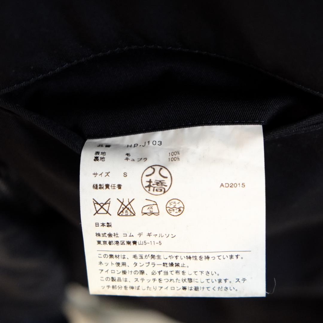 I*V様 【15AW】COMME des GARCONS HOMME セットアッ