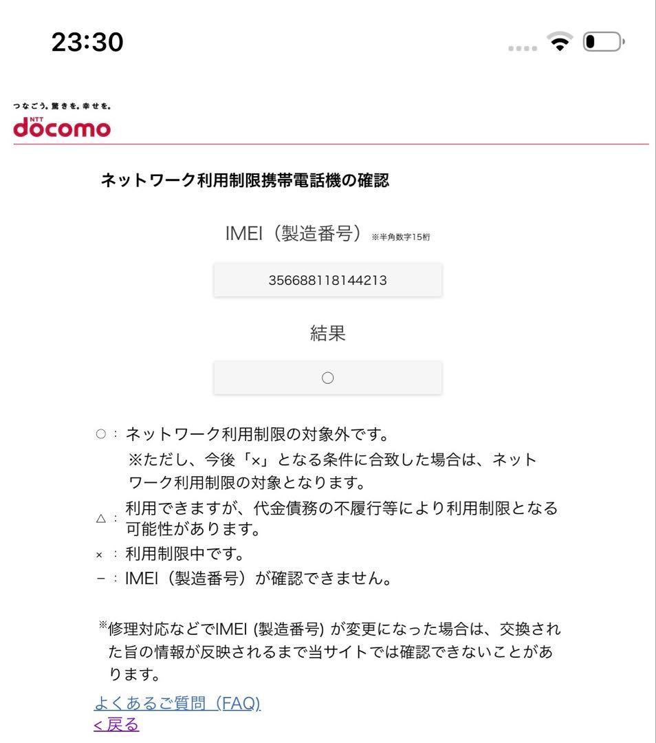 iPhone 12pro 背面割れ 128GB