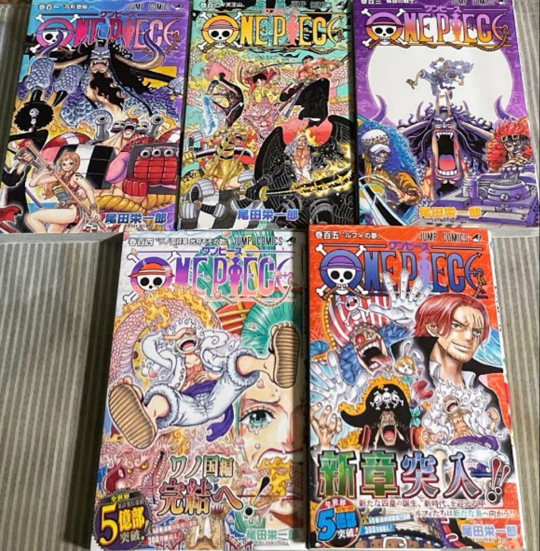 ワンピース ONE PIECE 全巻セット(1巻〜106巻)+関連本２冊