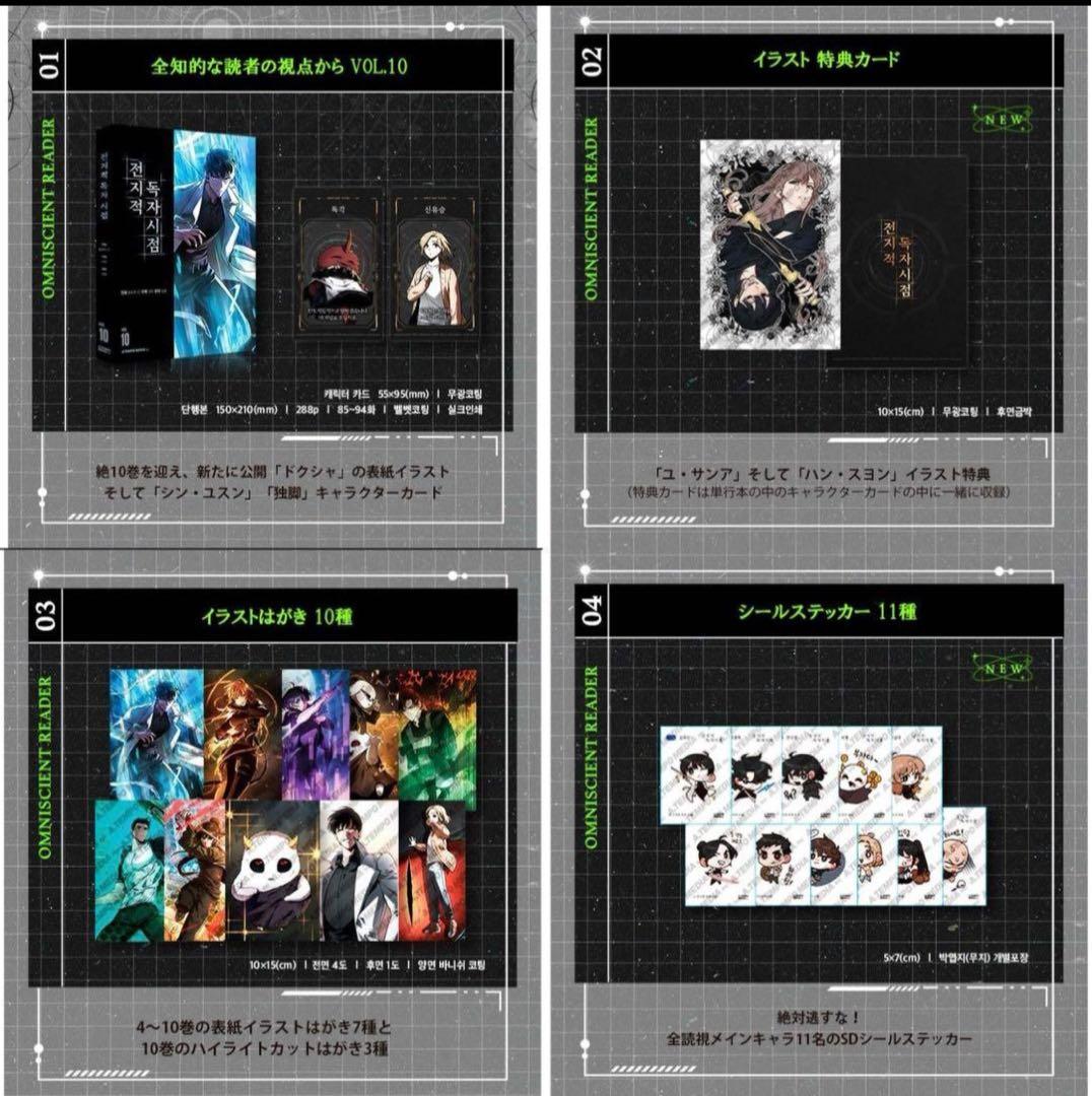 開封品 全知的な読者の視点で単行本10冊A＋Bセット