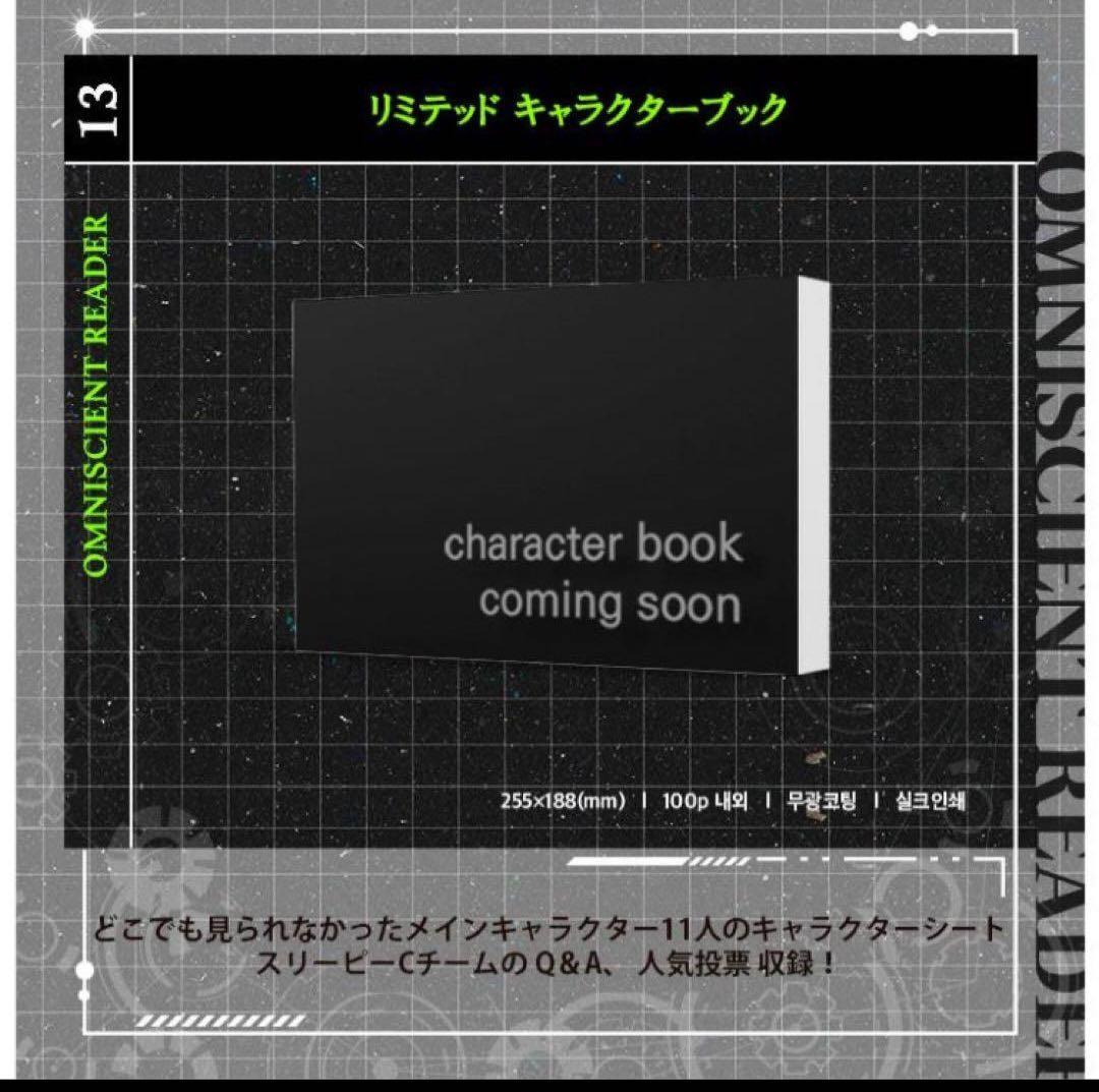 開封品 全知的な読者の視点で単行本10冊A＋Bセット