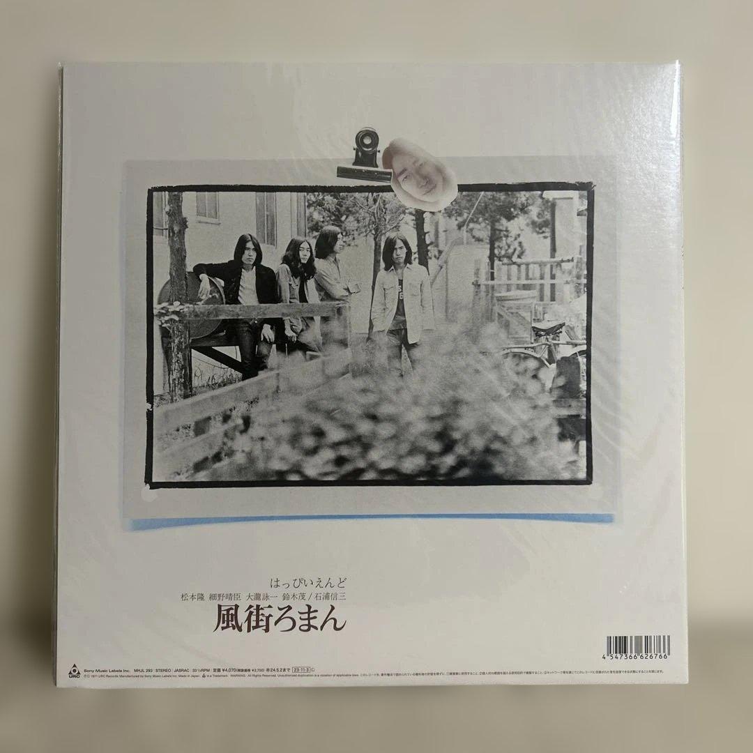 ロ*ト様 【限定盤3枚セット】はっぴいえんど／風街ろまん／HAPPY END ア