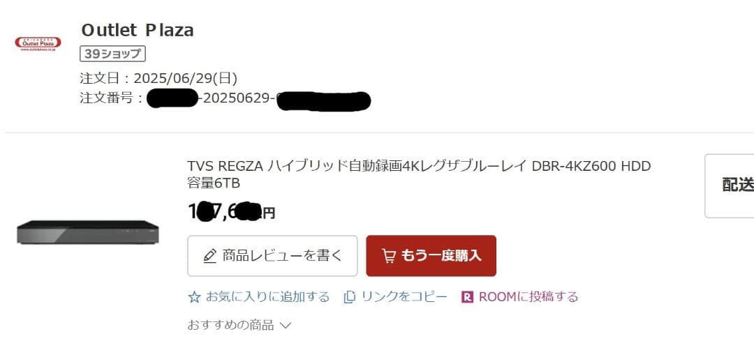 wax　TOSHIBA 4K REGZAブルーレイ DBR-4KZ600