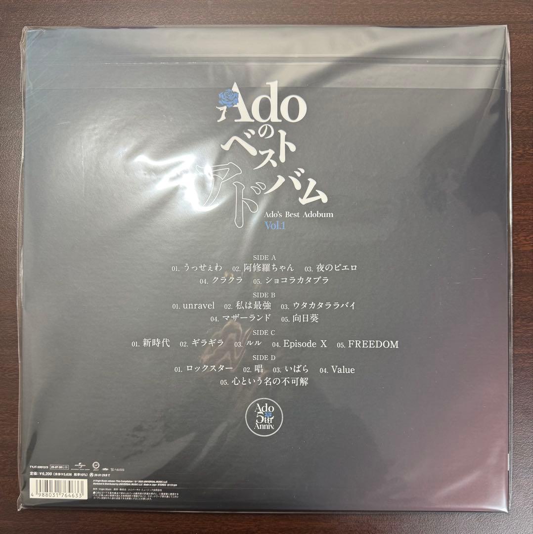 Adoのベストアドバム　Vol.1 & 2 アナログレコード　完全生産限定盤