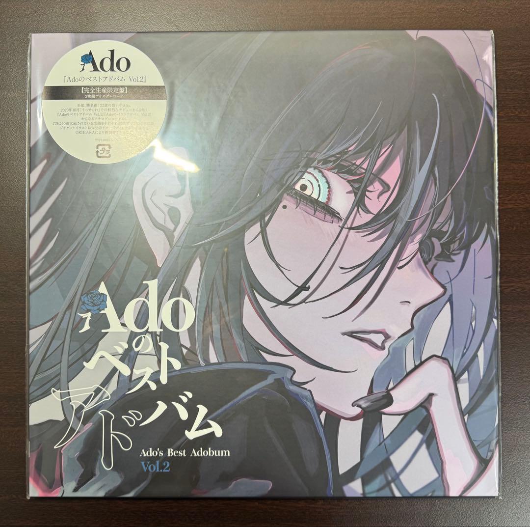 Adoのベストアドバム　Vol.1 & 2 アナログレコード　完全生産限定盤