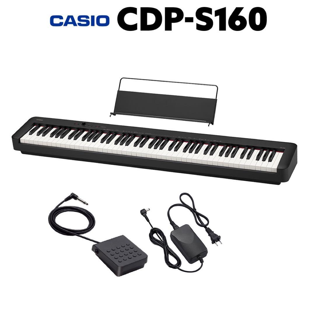 【美品】CASIO 電子ピアノCDP-S160 88鍵盤
