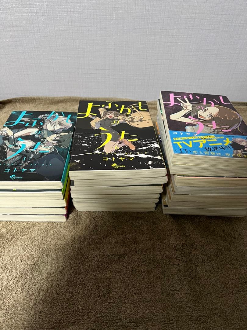 よふかしのうた全巻セット ポストカード付き