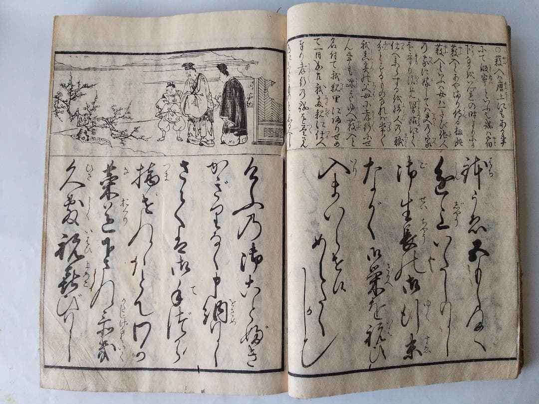 『 女用文章糸車 』龍章堂 著 浪華書林 出版 柏原屋清右衛門 天保12年 再刻