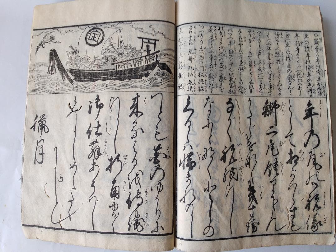 『 女用文章糸車 』龍章堂 著 浪華書林 出版 柏原屋清右衛門 天保12年 再刻