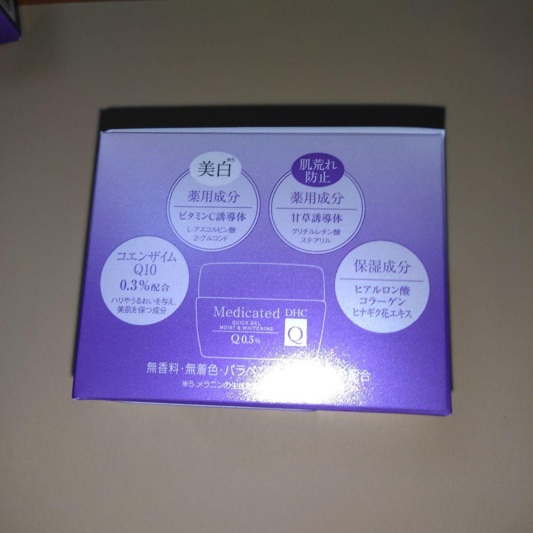 DHC　薬用Q クイックジェル モイスト＆ホワイトニング　100g×2個セット