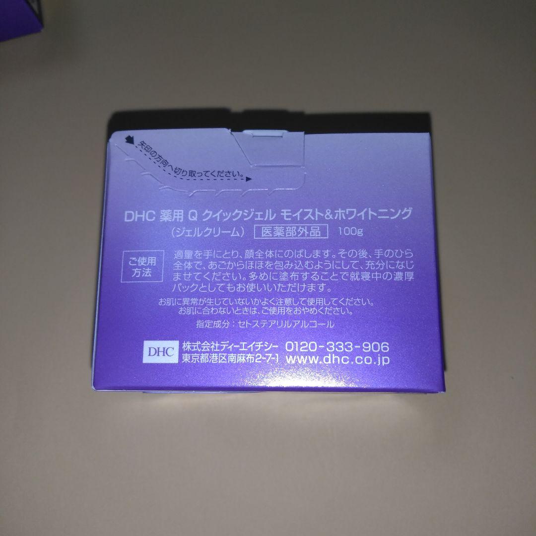 DHC　薬用Q クイックジェル モイスト＆ホワイトニング　100g×2個セット