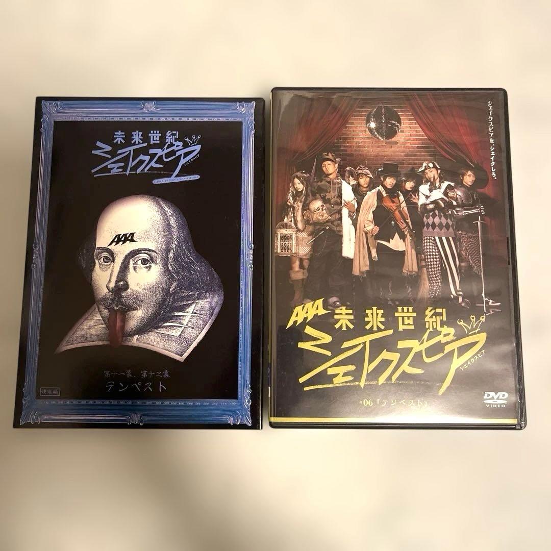 AAA 未来世紀シェイクスピア#01-06 〈初回限定生産盤・2枚組〉