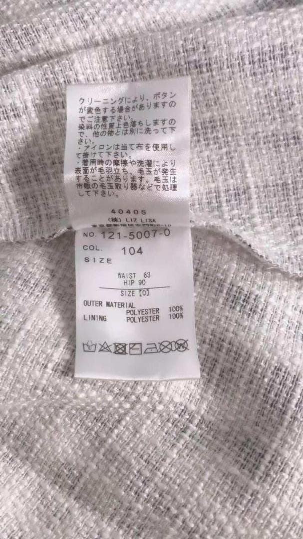 リズリサ ギンガムツイードサスペンダー付きスカパン