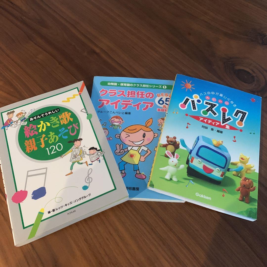 保育士  幼稚園  手遊び  絵描き歌  発表会  壁面  リズム遊び  など♡